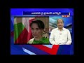 మయన్మార్‌ లో మిలిటరీ తిరుగుబాటు military coup in myanmar