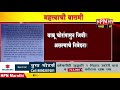 पंढरपूर महसूल व पोलीस प्रशासनाचे वाळू चोरांकडे जाणीवपूर्वक दुर्लक्ष