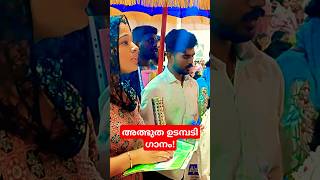 അത്ഭുതം സംഭവിപ്പിക്കുന്ന ഉടമ്പടി ഗാനം! |SHARE| #kreupasanamlive #holyspirit