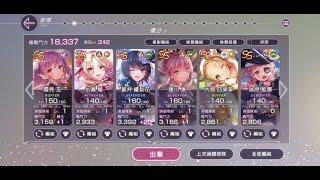 【緋染天空Heaven Burns Red 】#63 Harshness Lament｜積分挑戰 GrowHorse [混沌級]｜難度140 挑戰級別35