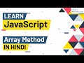 Some Important Array Method in JavaScript You Must Know