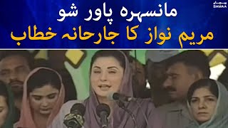 PML(N) Mansehra Power Show - Maryam Nawaz Powerful Speech  - SAMAATV  - 29 May 2022