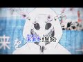 【ニコカラ】 少年少女 カンザキイオリ 【offvocal】