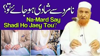 Na-Mard Say Shadi Ho Jaye To? Maulana Makki Al Hijazi | Islamic Group