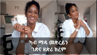 ካብ ማዳ መጽረይን ገጽና ዘጽሪ ክረም