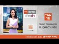 วินาทีเครื่องบินโหม่งโลก นกบินชนสาเหตุตก รอดตาย 28 tnn ข่าวค่ำ 25 ธ.ค. 67