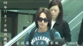 言承旭_20091107_福州機場為空姐簽名_chmeech拍攝(全球最愛言承旭家族)