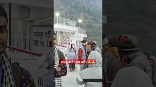 Ardhkuwari mata ki guffa 🙏🥺#jaimatadi #jaivaishnodevi #bhakti #matarani