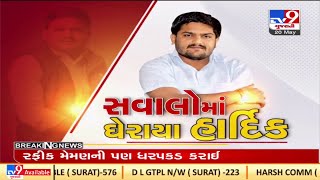 કોંગ્રેસ સાથે જોડાવું એ મારી ભુલ હતી : Hardik Patel | Tv9GujaratiNews