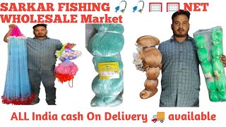 Sarkar fishing 🎣 🎣 🥅 net wholesale market/ cash on delivery 🚚 available #मछली #fishingequipment