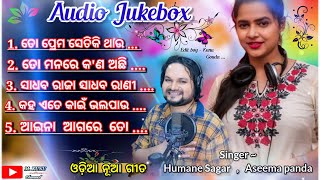 Humane Sagar , Aseema Panda | Odia New Romantic song | Audio Jukebox Top | 2022 | Edit - Kunu Gouda