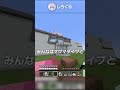 全ロスとはおさらば！超簡単な回避方法！【マイクラ豆知識 解説 裏技】