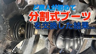 17万円で購入したN-BOXがたった2ヶ月でドライブシャフトブーツが破れてしまったので、ど素人がブーツ交換やってみた