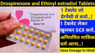 Aisha 30 Tablet Uses In Hindi ||Drospirenone and Ethinylestradiol Tablets|| 1 गोली लेकर आज़ादी से S£X