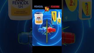 fevicol 🆚 fevikwik 🤜💥🤛 #short #vairal