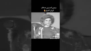 كروان الشرق فايزه احمد #