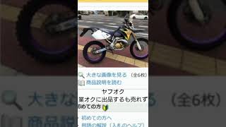 バイクメーター改ざん公開！#Short#正規ディーラー#安心安全そして信用#バイク事故#KTMJ#KTM福山