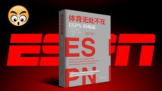 知識分享【 體育無處不在  】ESPN的崛起之路 /2021