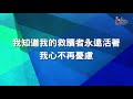 20210606 黃志靖長老 艾城故事