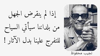 اقتباسات طريفة و مقولات مضحكة لأشهر الكتاب والمشاهير ツ