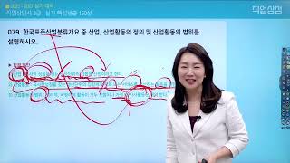 06강_빈출문제 150선 76 - 90번