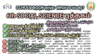 💥6th SOCIAL எந்த பாடம் லாம் படிக்கணும்?🧐 FULL CLEAR EXPLANATION 🤗 - PH Academy 💥