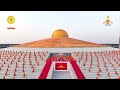 20250212 พิธีเวียนประทักษิณ และพิธีจุดมาฆประทีป ณ พระมหาธรรมกายเจดีย์