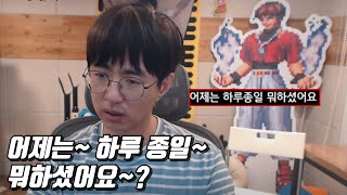 어제 하루 종일 뭐 하셨나요?