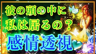 【鳥肌立ちました💦】あなたの存在はあの人にとってなくてはならないものでした💕✨