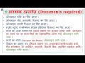 up rte admission 2025 26 documents u0026 process after lottery up rte admission 2025 selection list