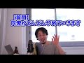 【ひろゆき 切り抜き】同僚がどんどんやめていく、仕事が増えていってきつい！どうしたいい？