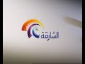 sharjah tv picture break bumper