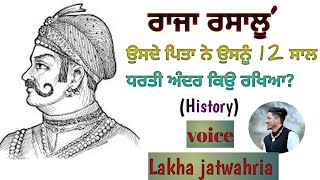 Raja rasalu | biography | lenguage in punjabi | punjabi story