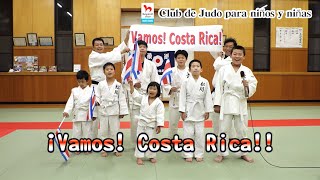 【ホストタウン】Vamos! Costa Rica! El apoyo desde Host Town Matsukawa 松川町からコスタリカへの応援メッセージ (Short ver.)