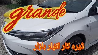 Dera Ismail khan car itwar bazar | itwar car bazar | 20-8-2023