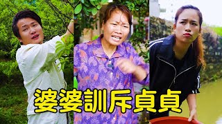 媳婦下河去抓小龍蝦，婆婆擔心媳婦有危險，罵著要她趕緊上岸！【贞贞的英雄】