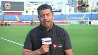 أجواء وكواليس ما قبل مباراة الإتحاد السكندري وفيوتشر بالجولة الثانية من الدوري المصري الممتاز