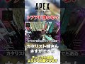 【 apex 】これシアアビリティ効かないのマジで？何故か許されてる姉さんw【 のったん エペ解説 】 apex apexlegends のったん エペ エペ解説