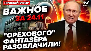 ⚡️Пєсков ШОКУВАВ зізнанням: Путін ВИДУМАВ 