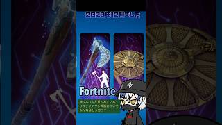 【リヴァイアサン再販いつ？】フォートナイト#フォートナイト#fortnite #shorts #再販