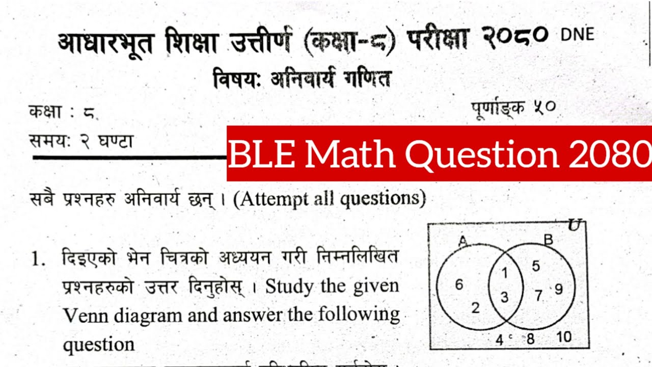 Math Question Paper Leaked Class 8 BLE Math Exam Question 2080 - YouTube