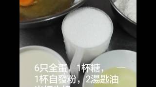 超簡單好吃的蒸蛋糕（Easy Steamed Cake）