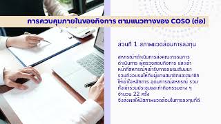 สหกรณ์ออมทรัพย์ธนาคารเพื่อการเกษตรและสหกรณ์ฯ จำกัด | การบัญชีสหกรณ์