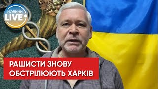 ⚡ Мэр Харькова предупреждает горожан об угрозе обстрелов