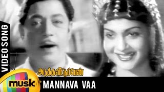 Adutha Veettu Penn Tamil Movie Songs | Mannava Vaa Video Song | P Susheela | Mango Music Tamil