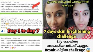 7 days skin brightening challenge/malayalam/ use ചെയ്തു നോക്കിയവർക് എല്ലാം Result കിട്ടിയ challenge