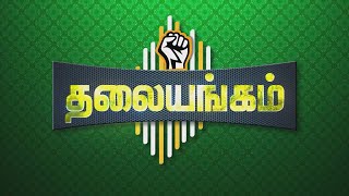 மின்கட்டண உயர்வு மூலம் ஏழை எளிய நடுத்தர மக்களை கசக்கிப் பிழிவதுதான் திராவிட மாடல் அரசா? | NewsJ