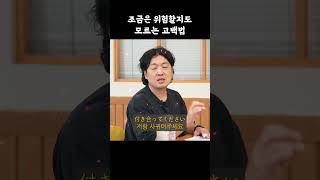 조금은 위험할지도 모르는 고백법 - 사유리TV