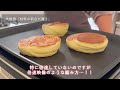 【失敗なし】まるでお店！おうちでふわっふわとろけるスフレパンケーキ作り【作り方徹底解説】