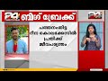 പത്തനംതിട്ട റീന കൊലക്കേസിൽ ഭർത്താവ് മനോജിന് ജീവപര്യന്തം കഠിനതടവ്